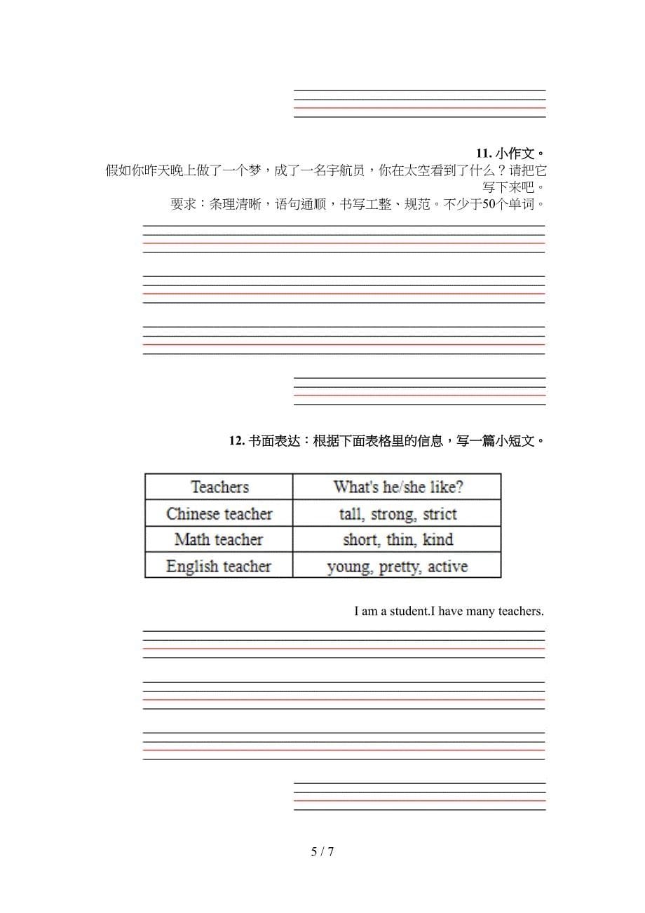 人教PEP版五年级下册英语短文写作专项复习_第5页