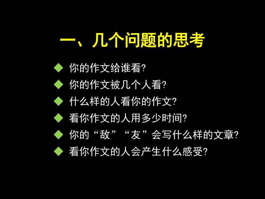 作文备考策略_第2页