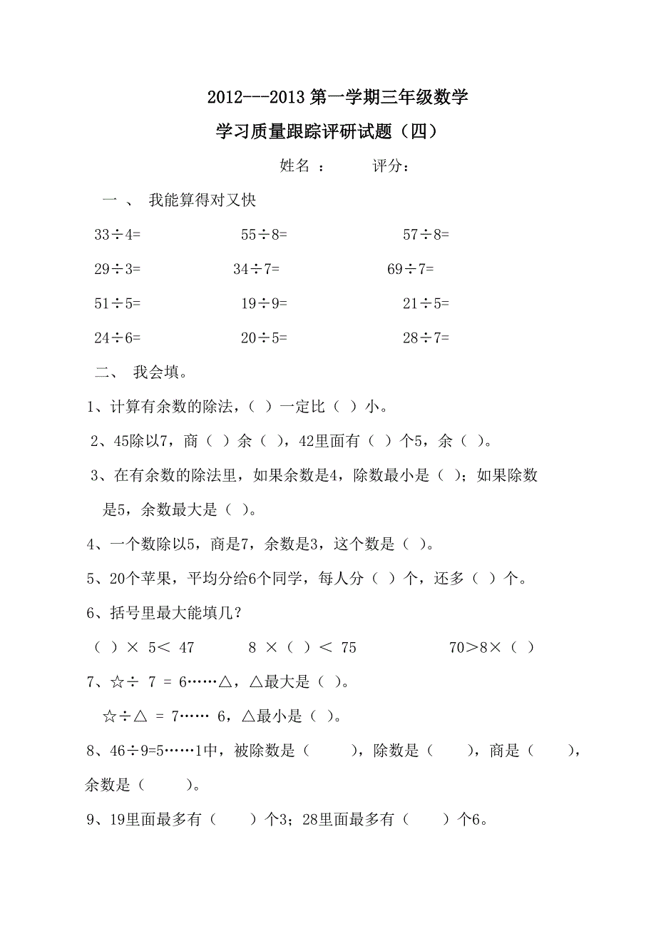 第四单元MicrosoftWord文档(7)_第1页