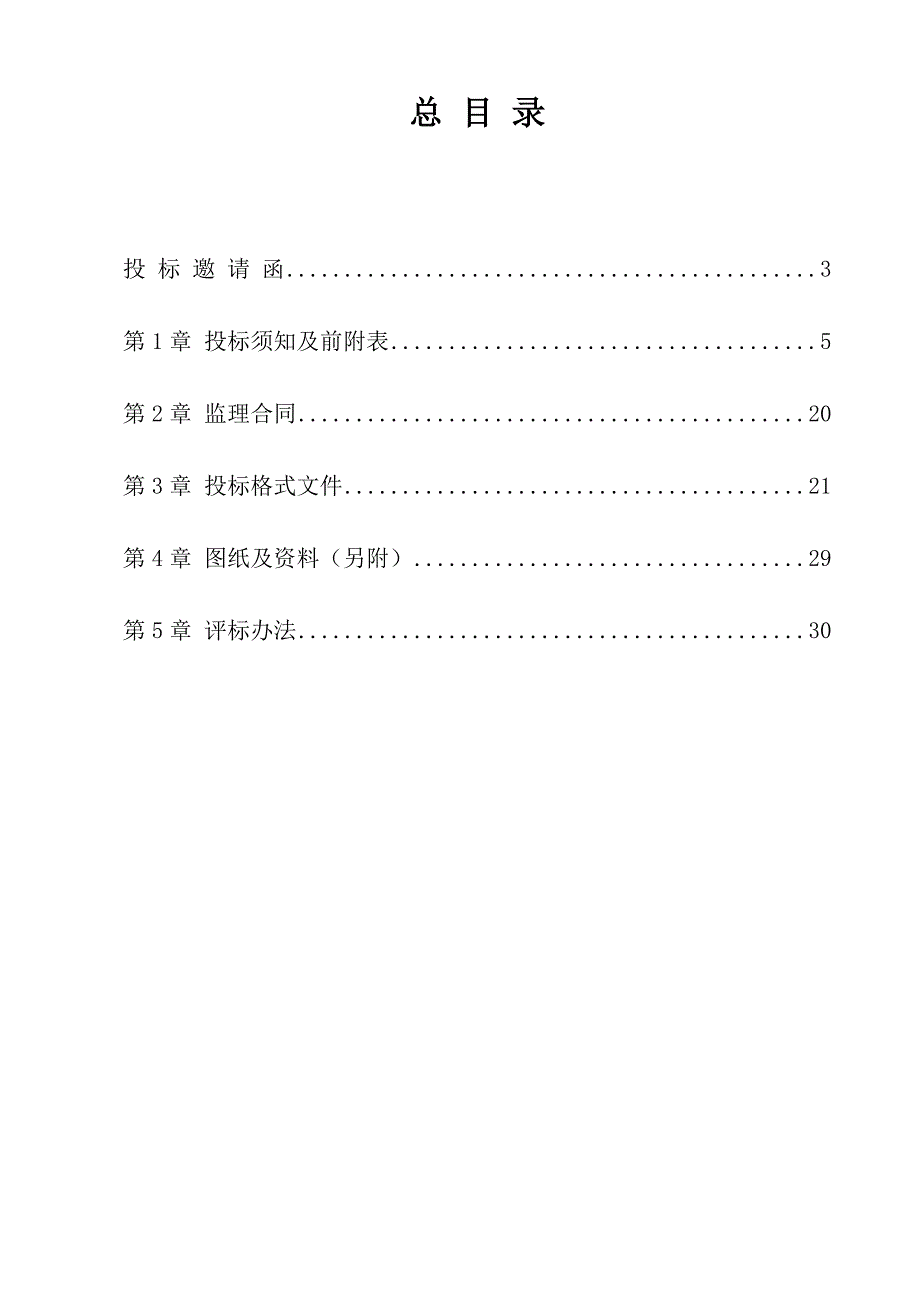 南越王宫博物馆周边环境整饰工程_第2页