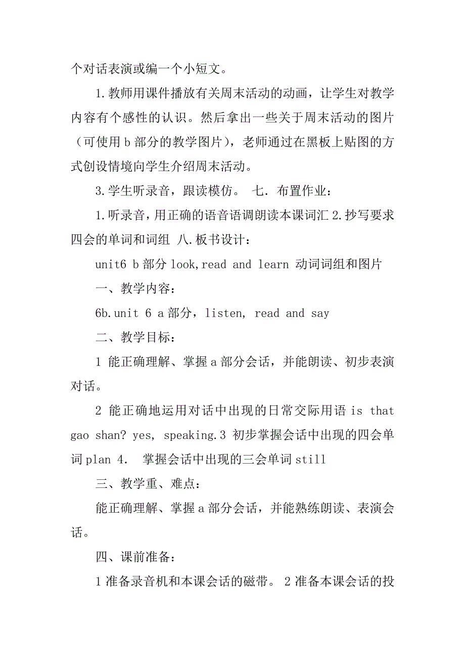 2023年牛津小学英语6B全册UNIT6教案_第2页