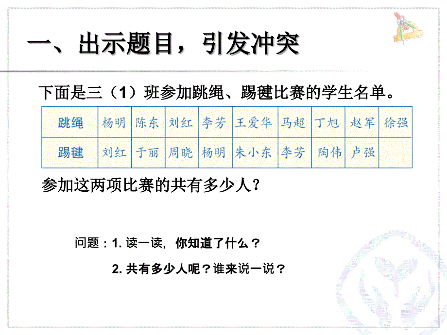 集合 (4)_第2页