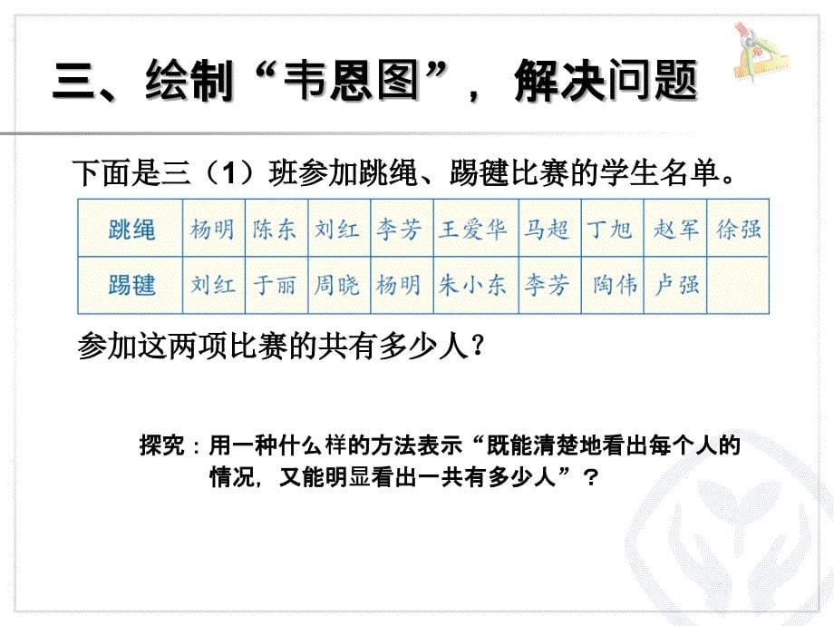 集合 (4)_第5页