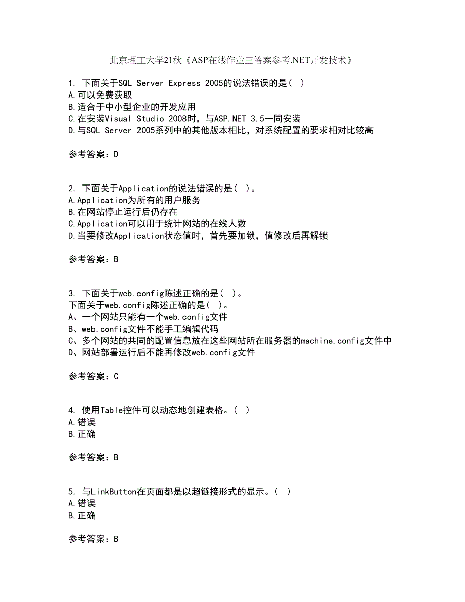 北京理工大学21秋《ASP在线作业三答案参考.NET开发技术》65_第1页