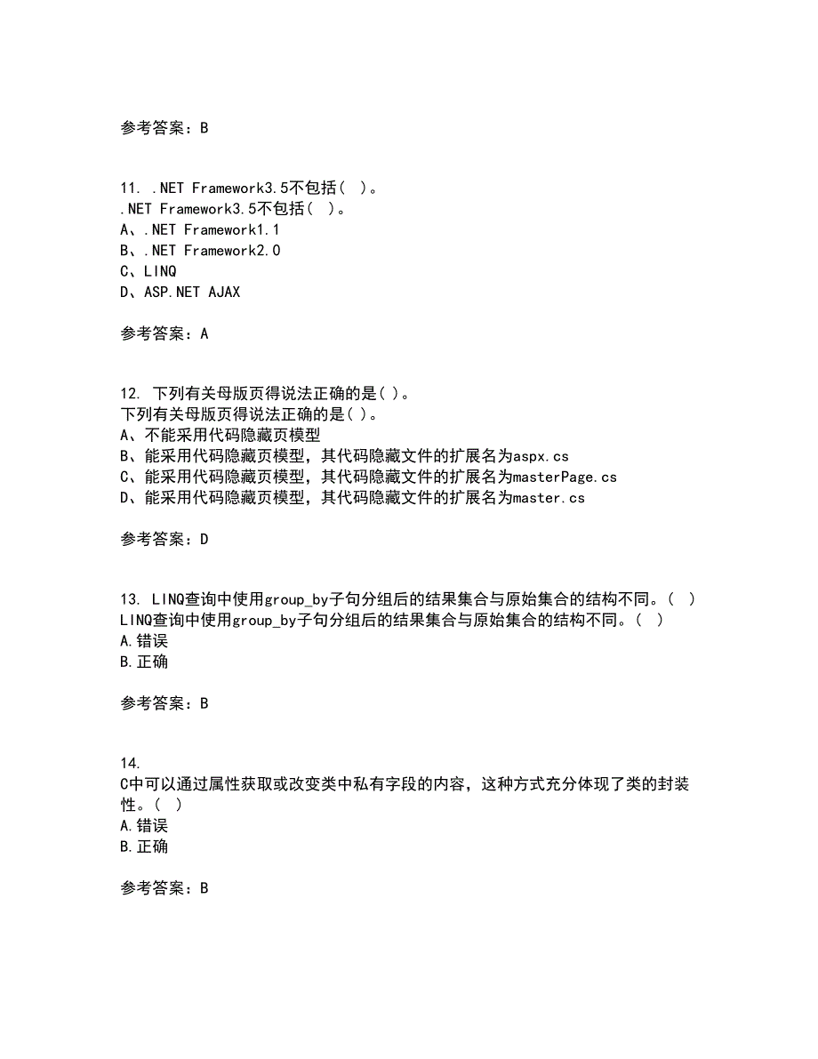 北京理工大学21秋《ASP在线作业三答案参考.NET开发技术》65_第3页