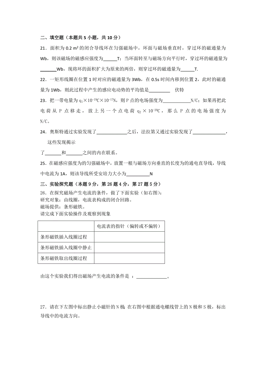 福建省龙岩一中1011高二物理上学期模块考试试题 文 鲁科版会员独享_第3页