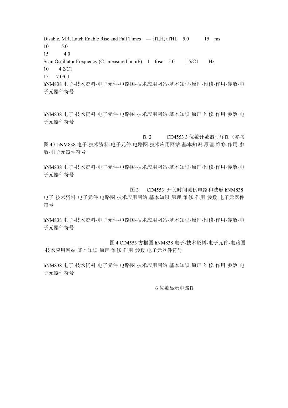 CD4553中文资料.doc_第5页