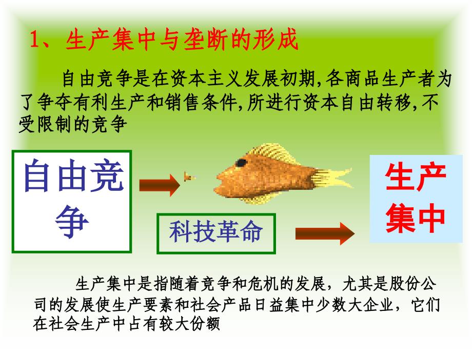 马克思主义基本原理概论 6-精品文档资料整理_第4页