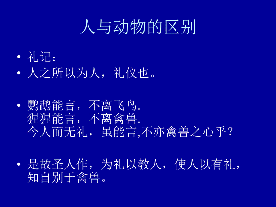 教师专业素质及其培养_第2页