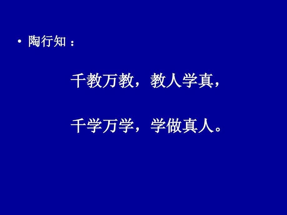 教师专业素质及其培养_第5页