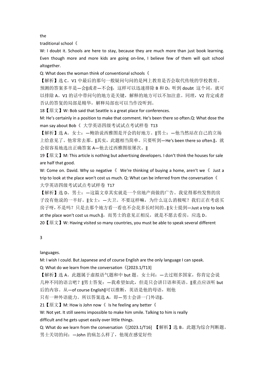 大学英语四级考试710分全攻略答案及解析(全)_第4页