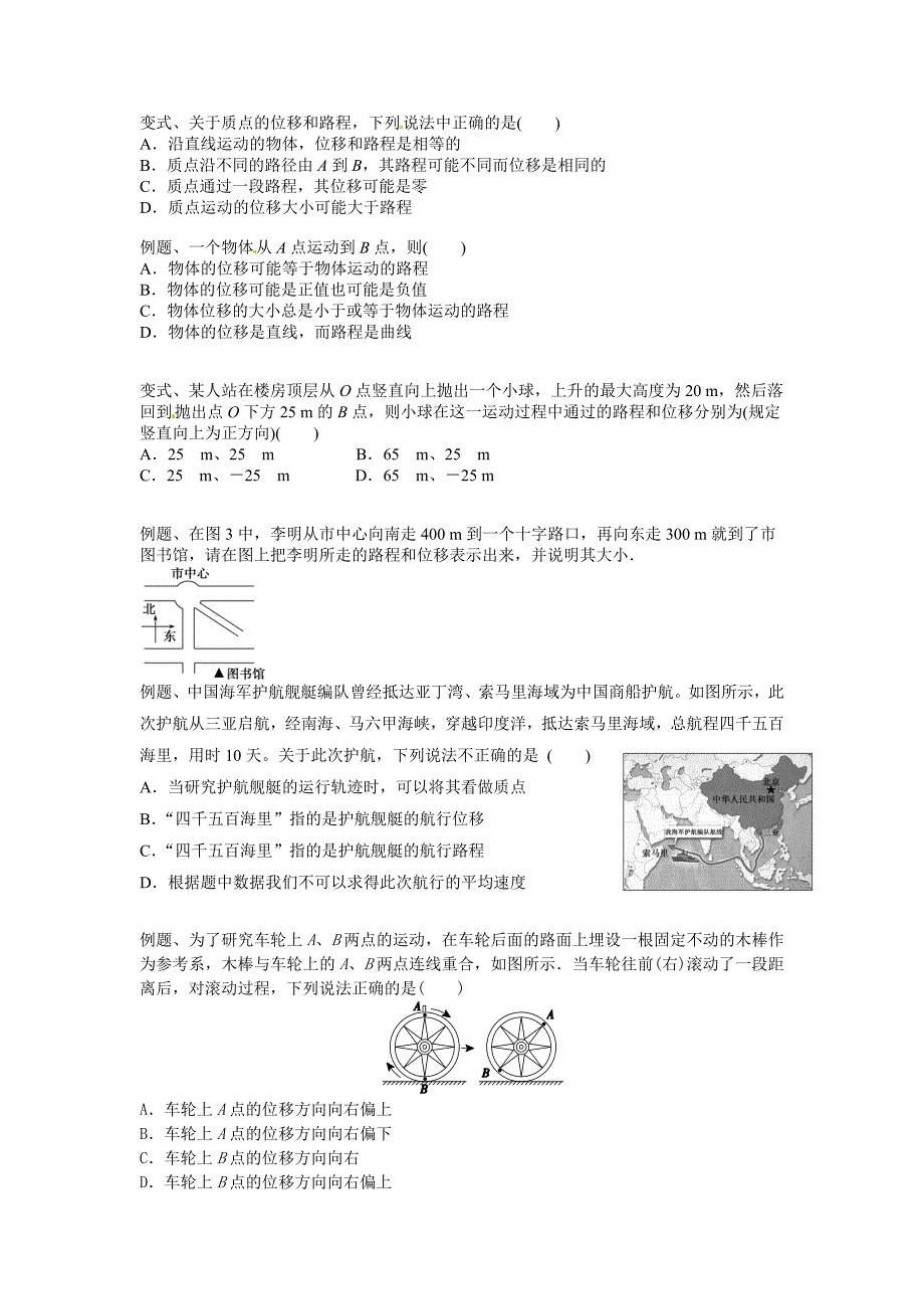 专题00几个概念的认识.doc_第3页