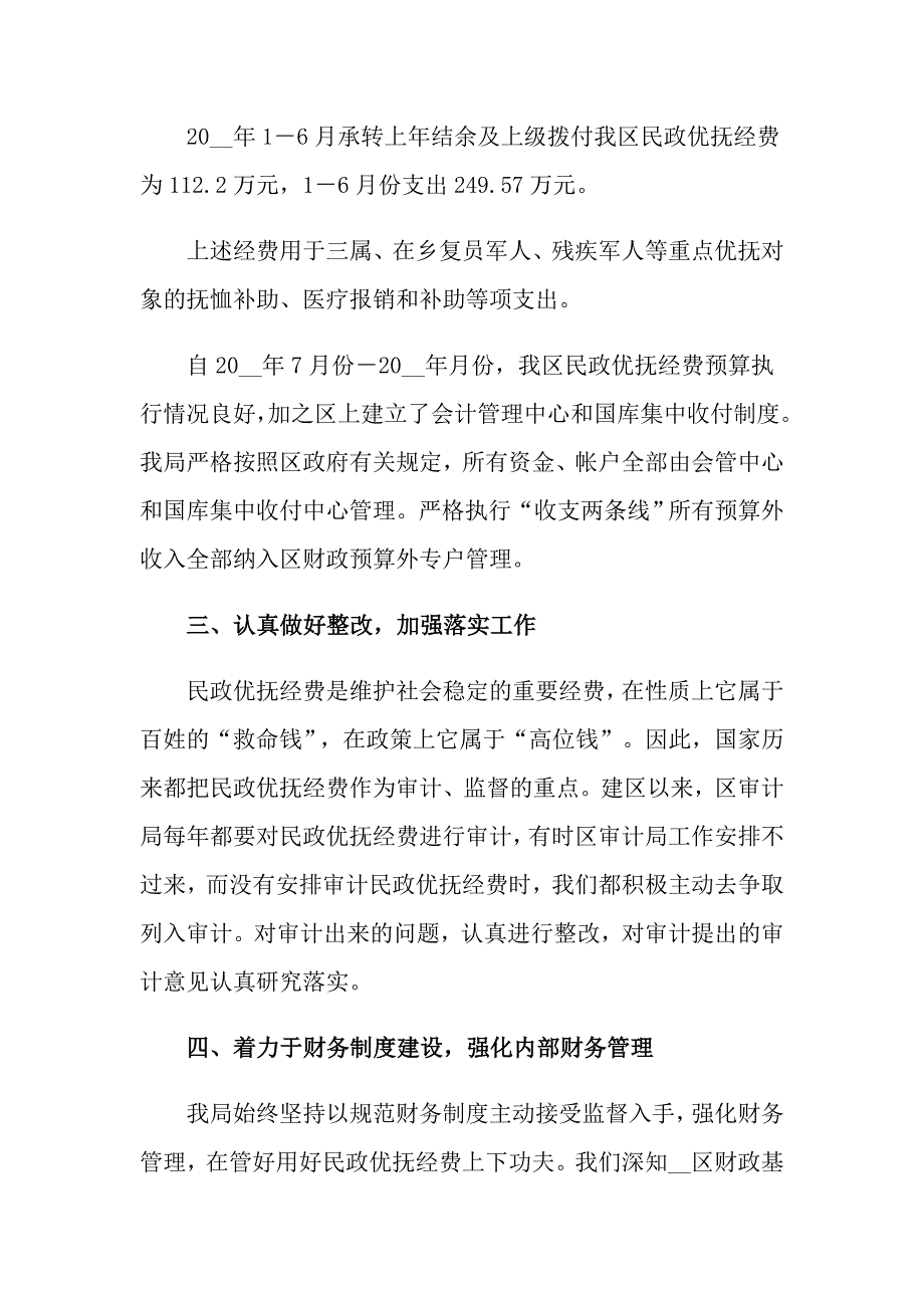 安全自查报告模板合集六篇_第3页