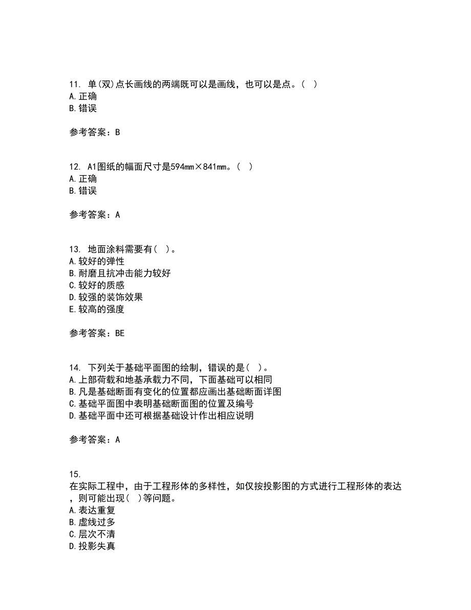 大连理工大学21春《建筑制图》在线作业三满分答案56_第3页