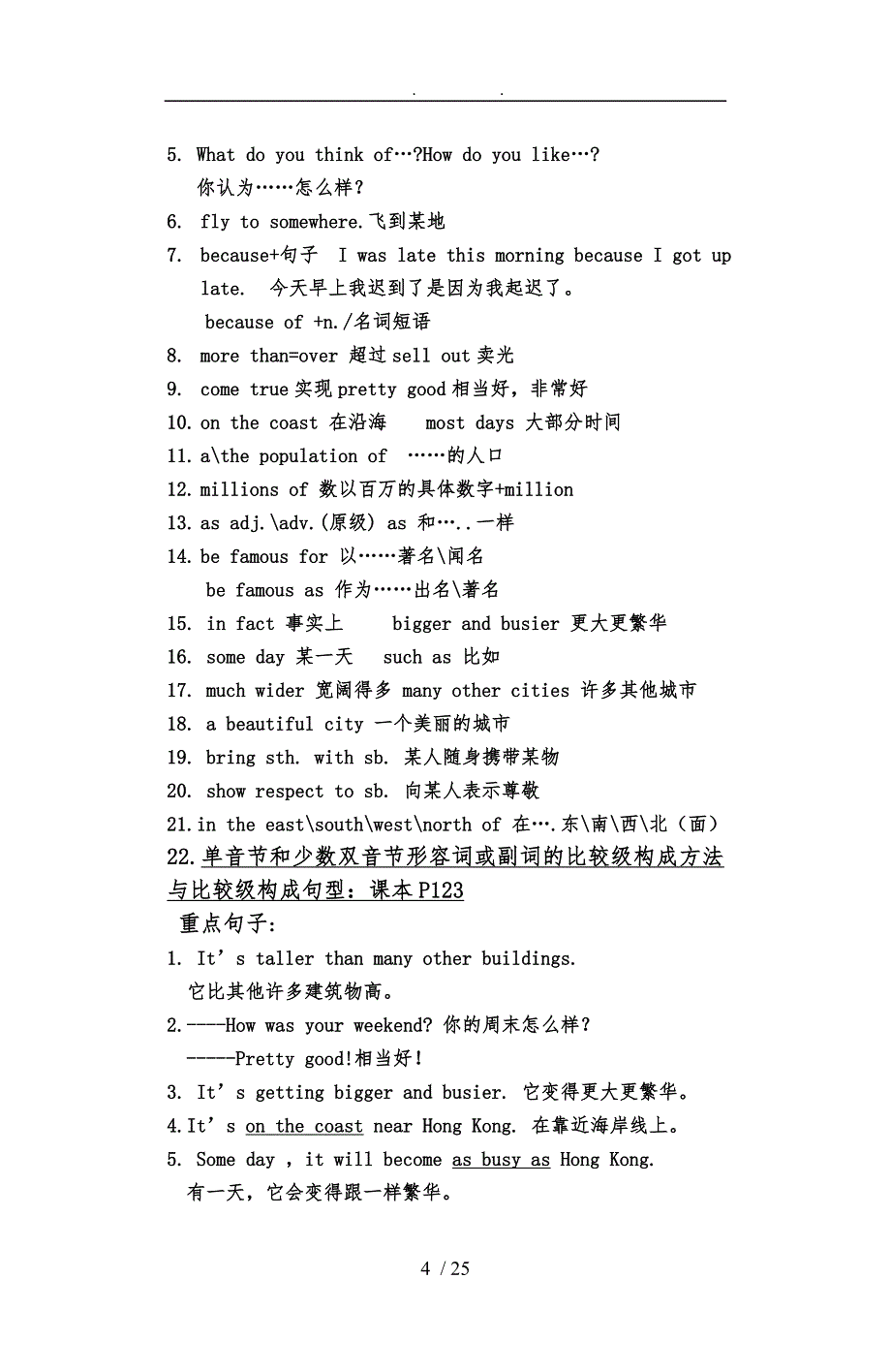 外研版八年级英语（上册）总复习知识点归纳_第4页