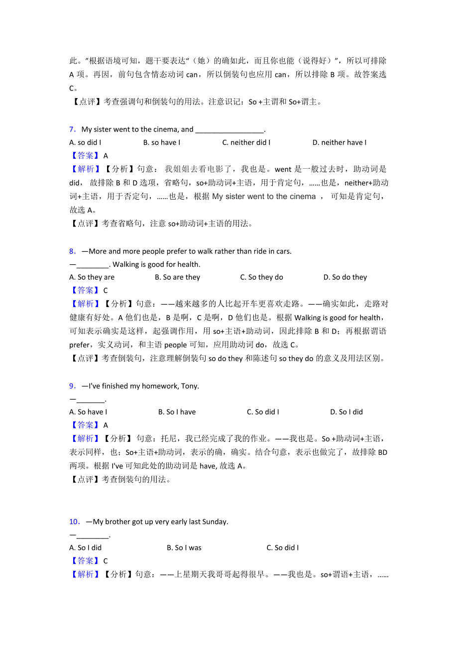 最新倒装句中考真题_第3页