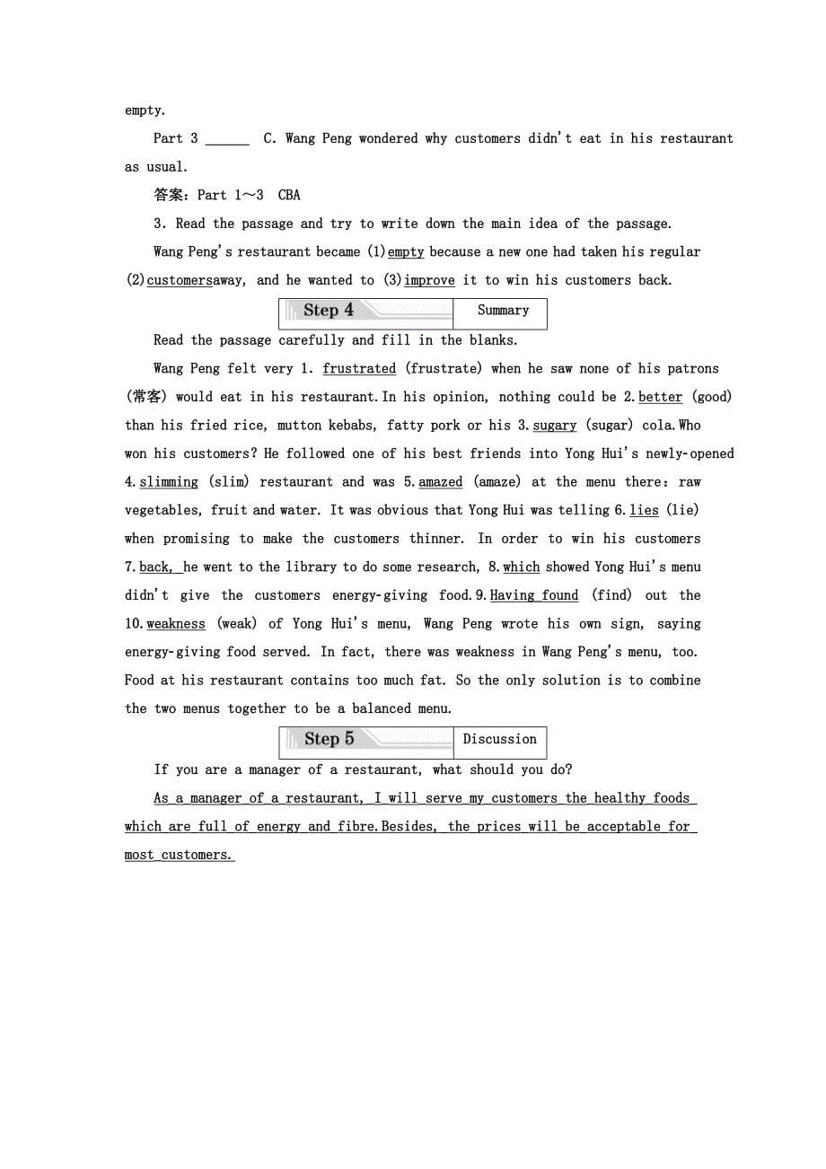 【最新】高中英语人教版 必修3教师用书：Unit 2 SectionⅠ Warming UpReading — Prereading Word版含答案_第5页