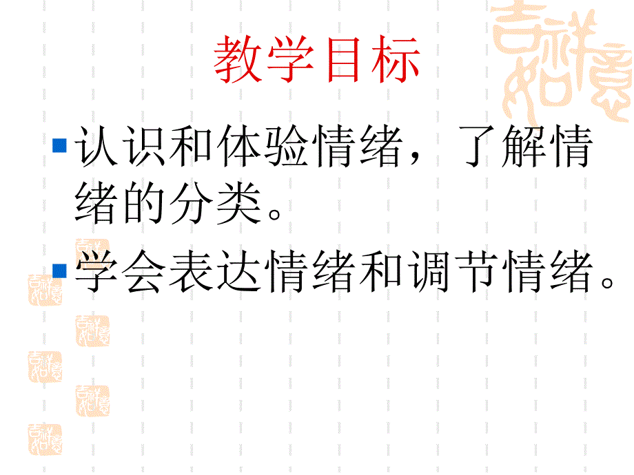 我的情绪魔法书 (2)_第2页