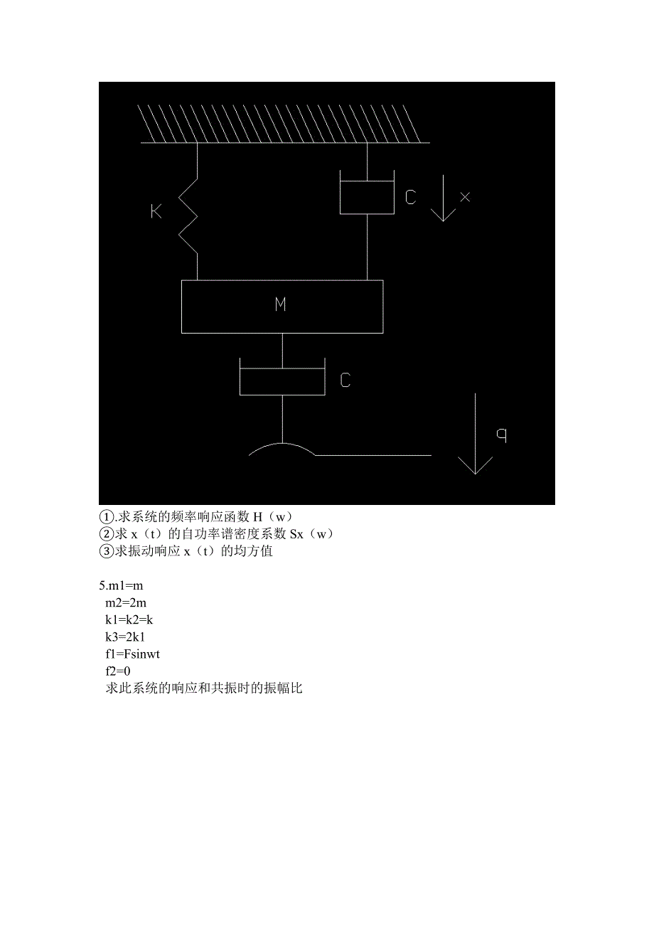 车辆振动 振动学.doc_第3页