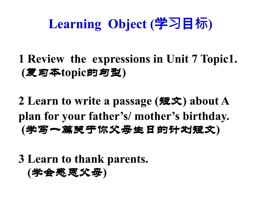 七下U7T1Section D生日写作教学课件(范文素)_第2页