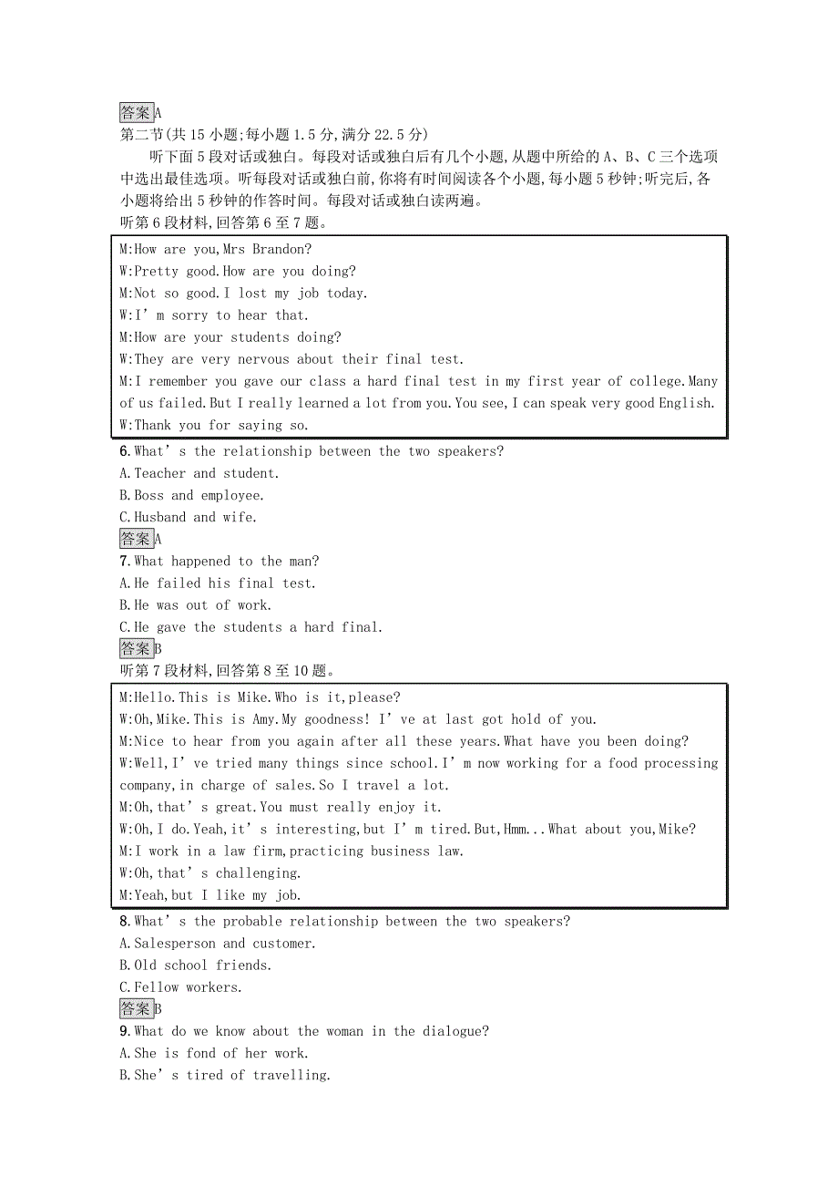 20212022学年高中英语Unit3Computers单元测评训练含解析新人教版必修_第2页