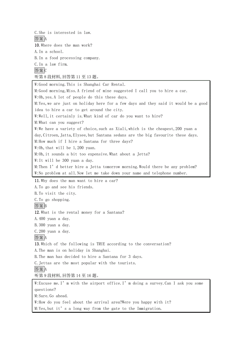 20212022学年高中英语Unit3Computers单元测评训练含解析新人教版必修_第3页