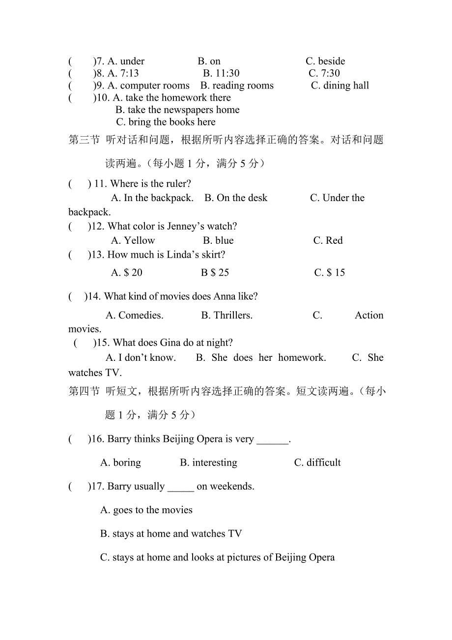 英语七年级(上)期末检测题.doc_第2页