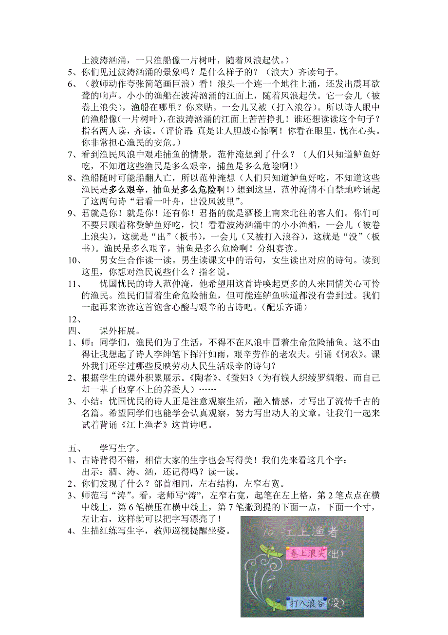 每师一课资料陈娟20143.doc_第2页