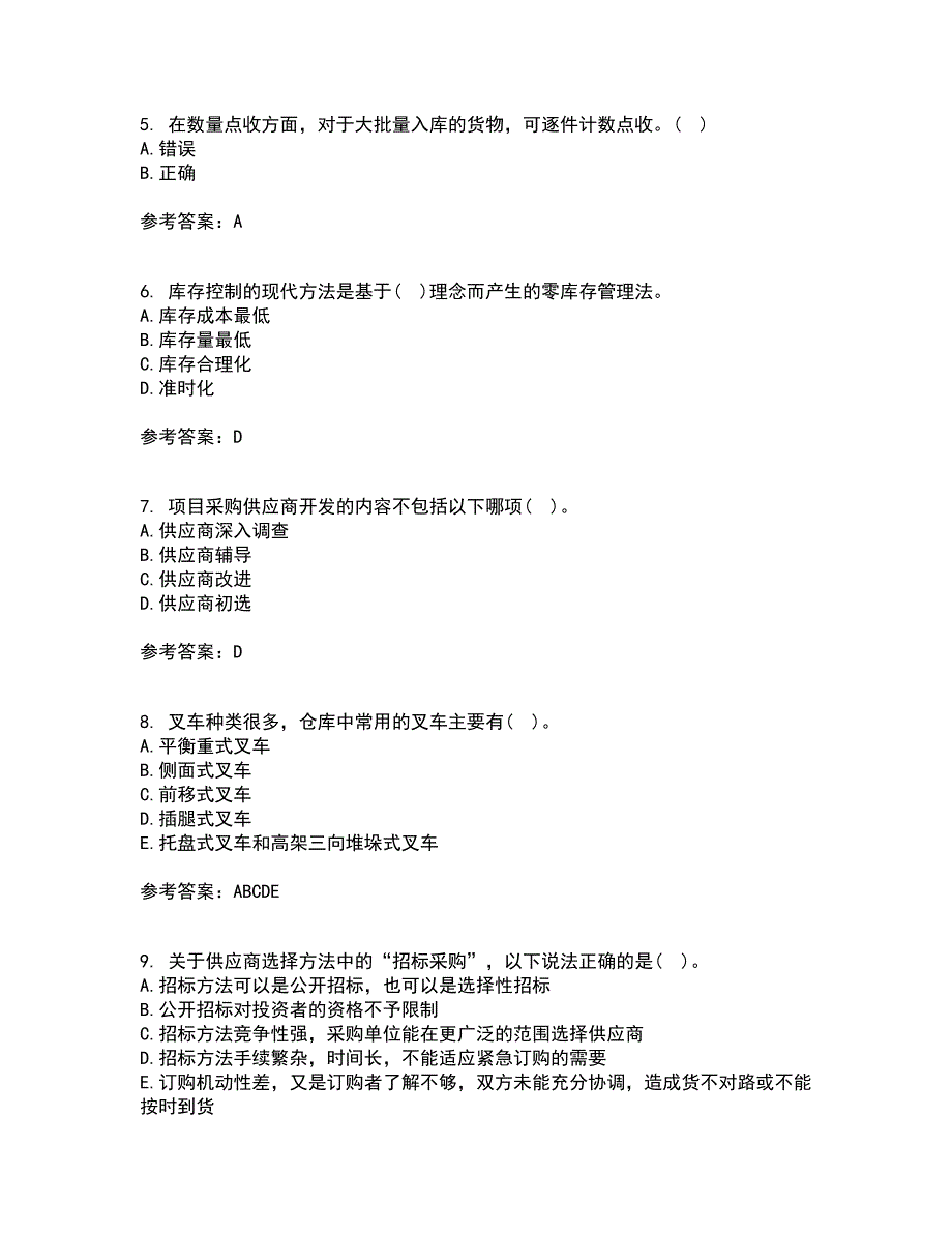 南开大学21春《采购管理》离线作业2参考答案38_第2页