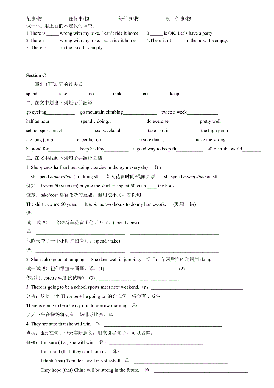 仁爱版八年级上Unit1Topic1(ABCD)学案_第4页