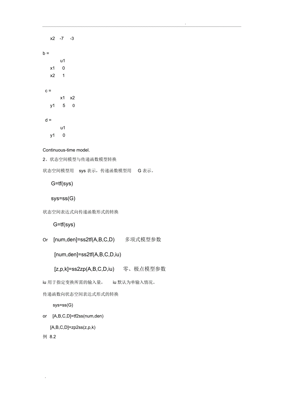 实验八matlab状态空间分析_第2页