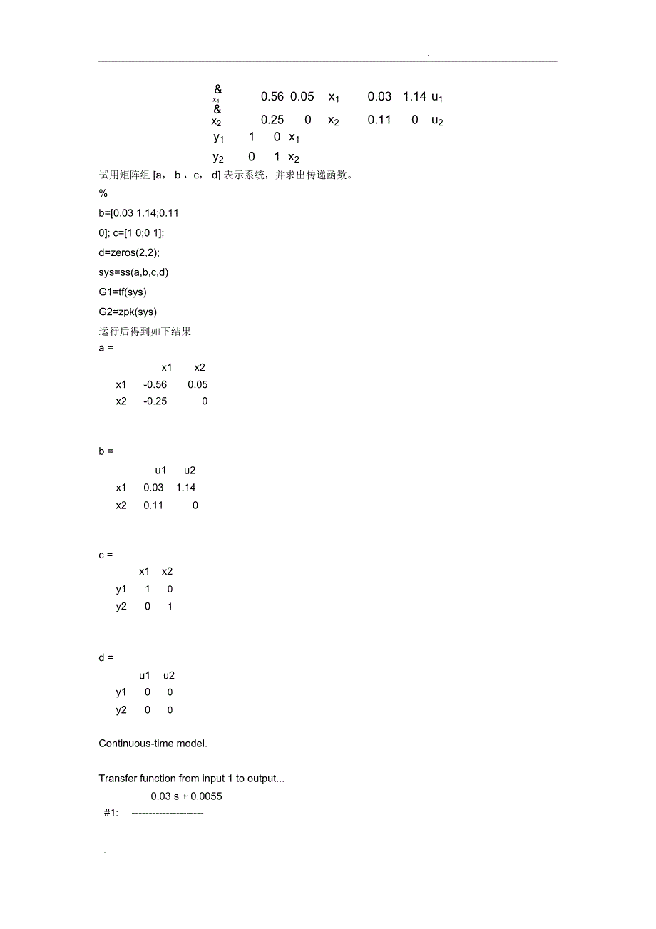 实验八matlab状态空间分析_第3页