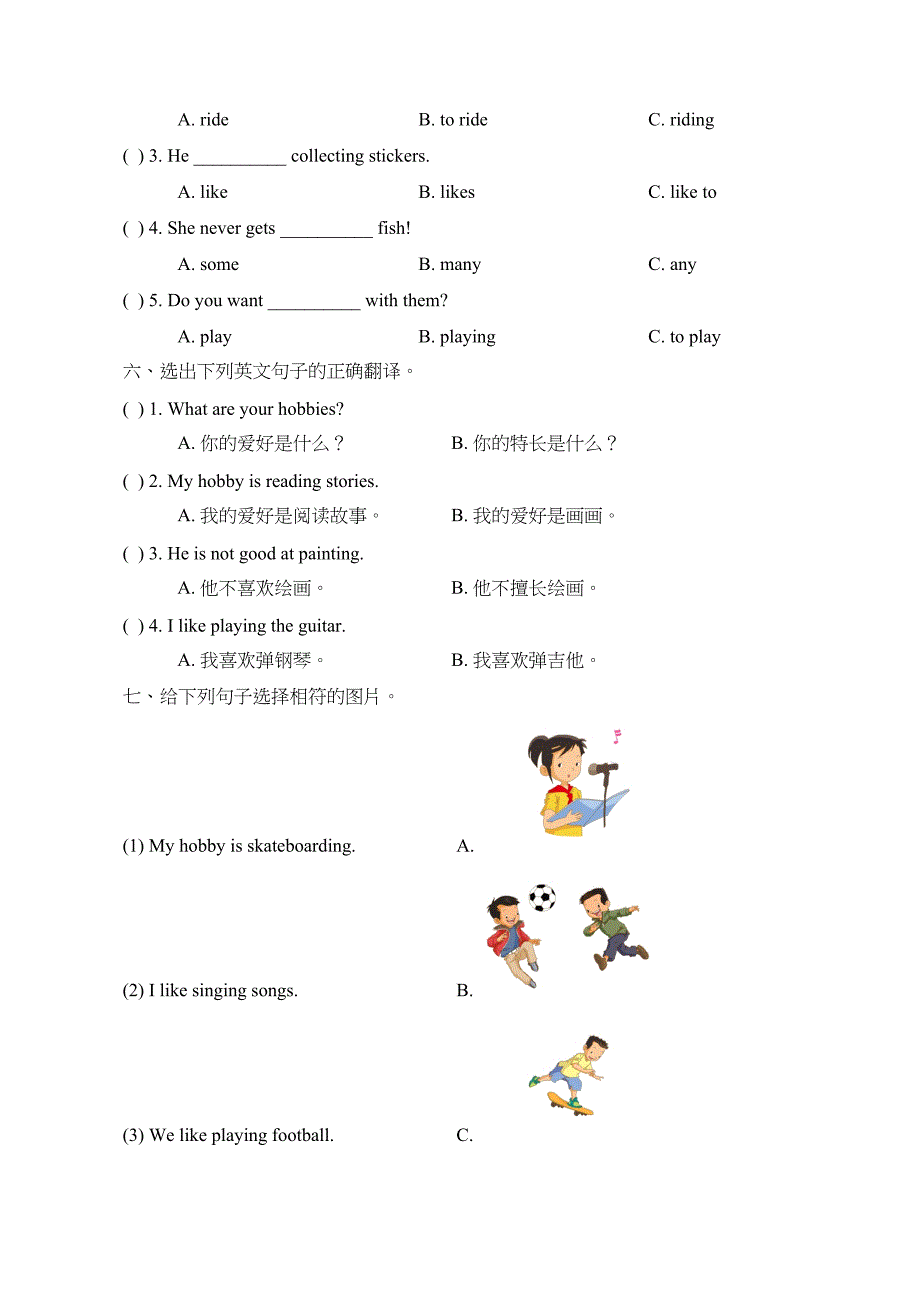 新起点人教版四年级英语下册《Unit4_单元测试卷_》(DOC 5页)_第2页