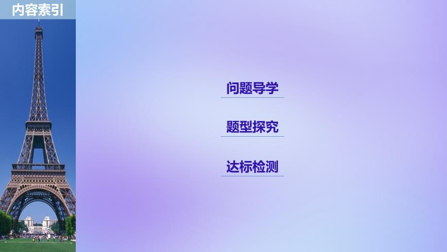 全国通用版高中数学第一章导数及其应用1.5定积分的概念1.5.3定积分的概念课件新人教A版选修22_第3页