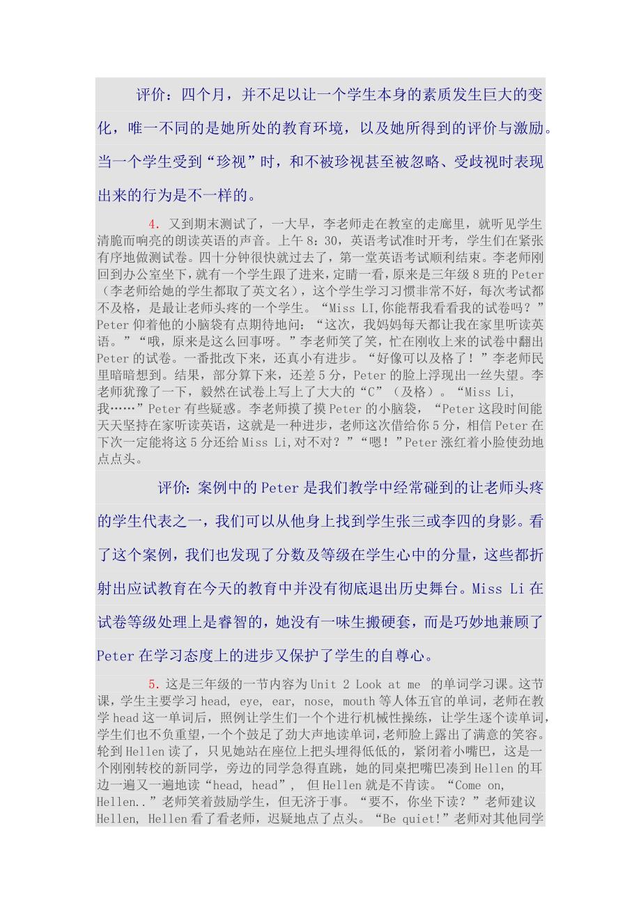 小学英语经典教学案例.docx_第2页