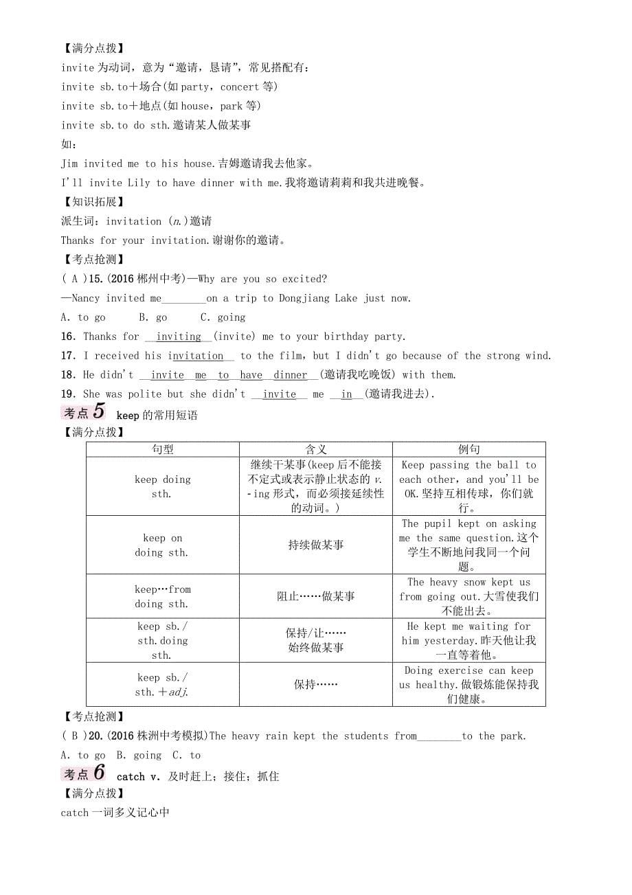 中考英语命题研究 第一编 教材同步复习篇 第八讲 八上 Units 910精讲试题1._第5页