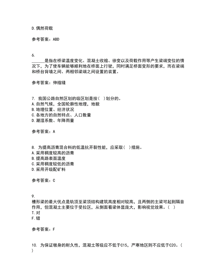 东北大学21春《路基路面工程》离线作业1辅导答案18_第2页