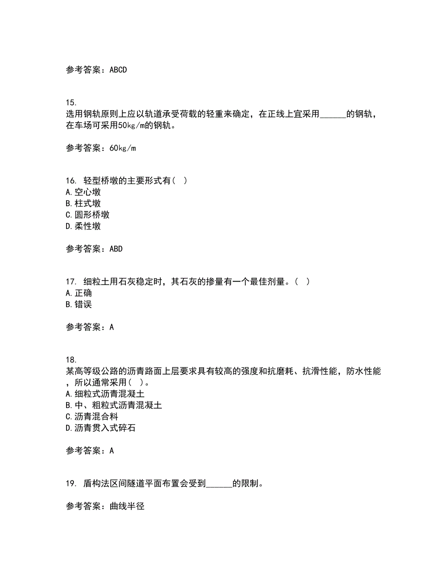 东北大学21春《路基路面工程》离线作业1辅导答案18_第4页