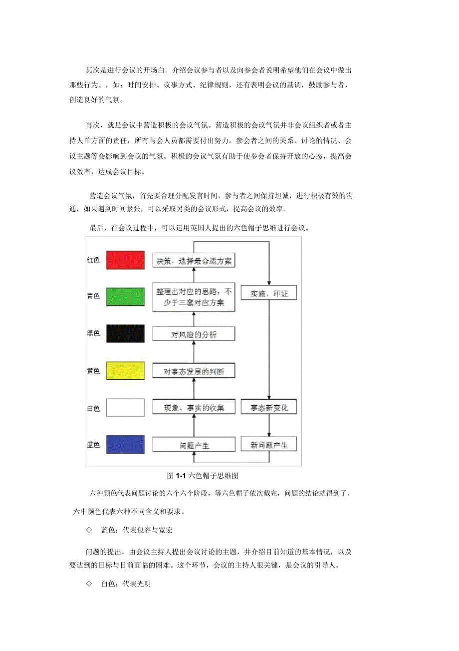 众人拾柴火焰高_第4页