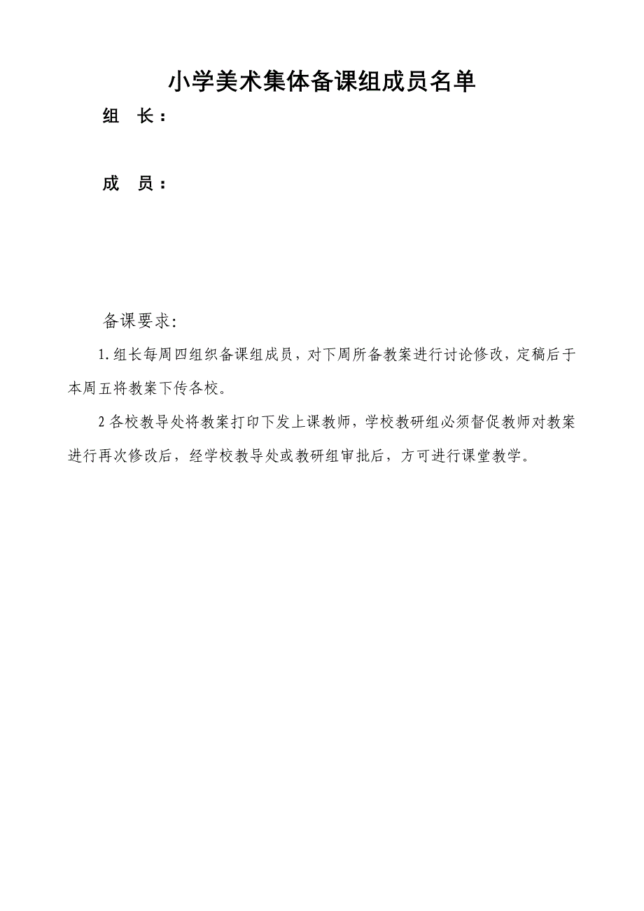 人教版小学美术二年级上册美术教案全册_第3页