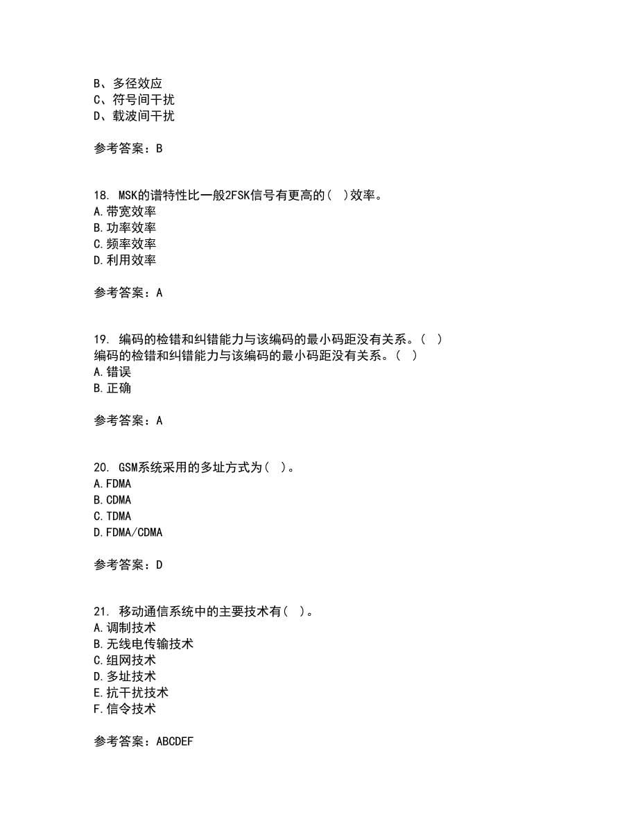 四川大学22春《移动通信系统》离线作业二及答案参考82_第5页