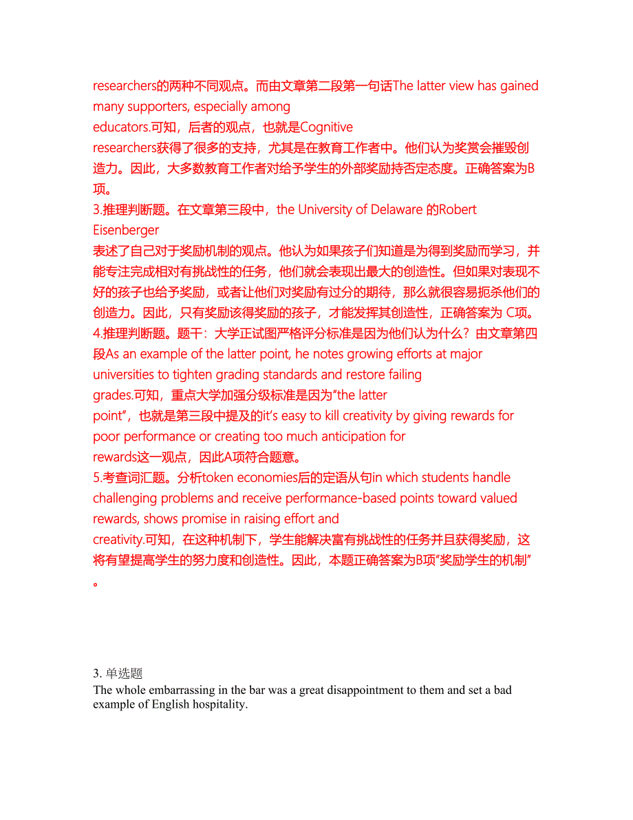 2022年考博英语-陕西师范大学考前拔高综合测试题（含答案带详解）第175期_第4页