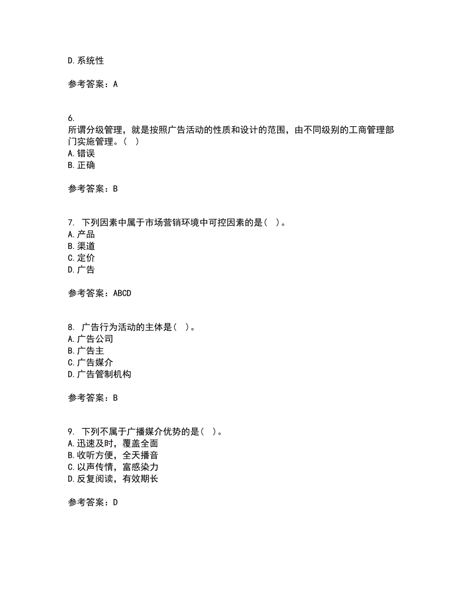 南开大学21秋《广告学原理》在线作业二答案参考9_第2页