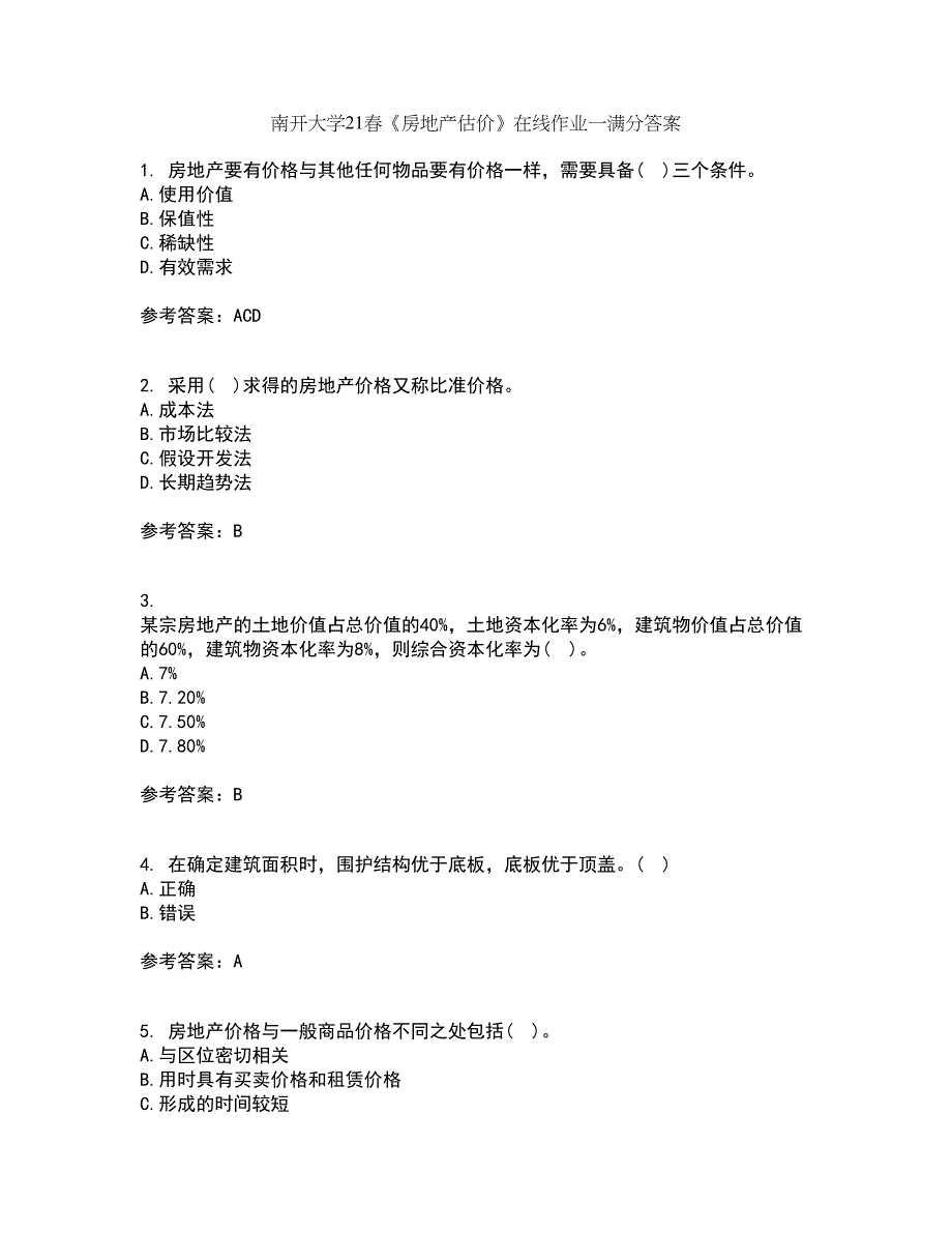 南开大学21春《房地产估价》在线作业一满分答案82_第1页