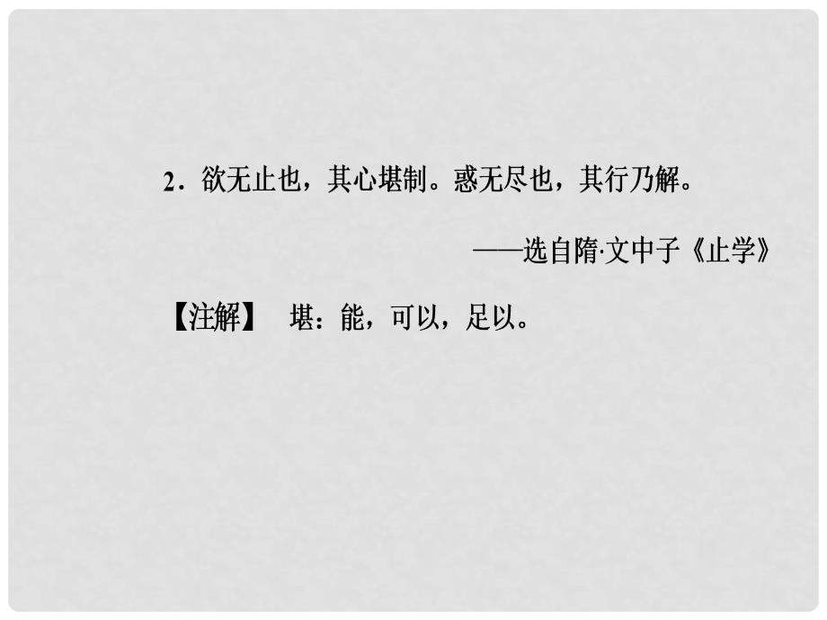 高中语文 第二单元 4在马克思墓前的讲话课件 粤教版必修4_第4页