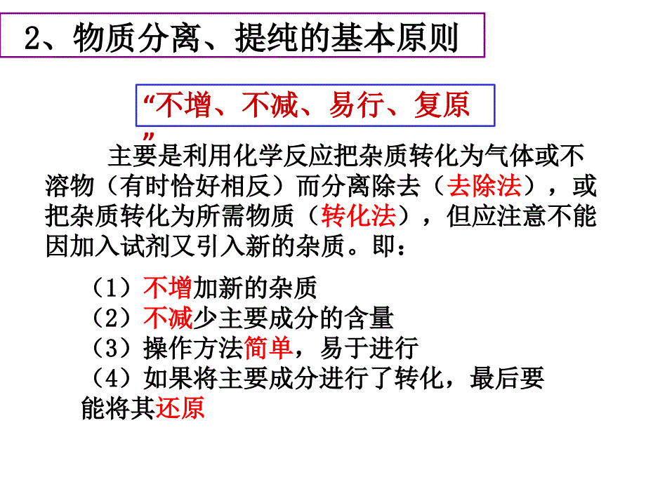 从海带中提取碘自课件_第3页