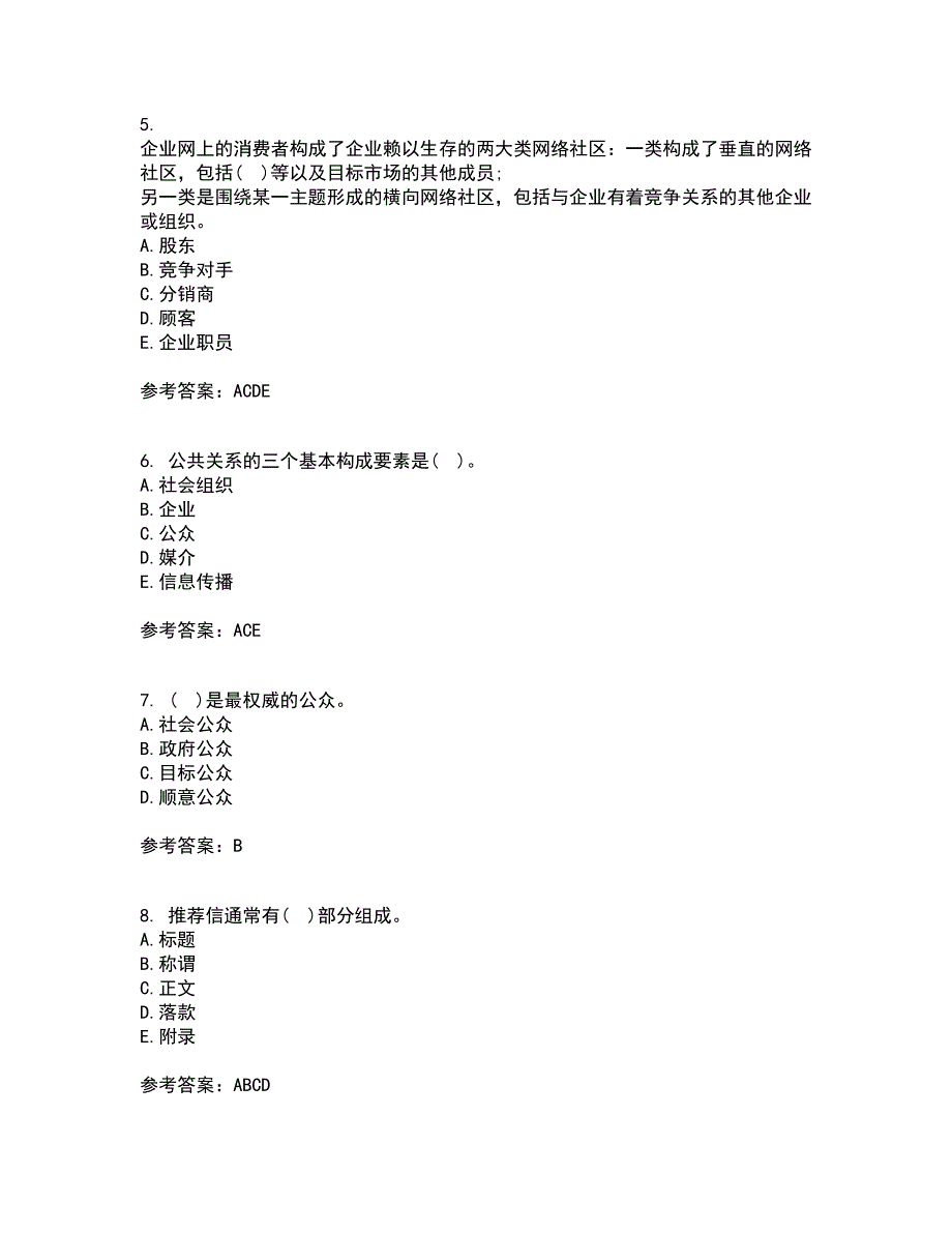 南开大学21秋《政府公共关系学》平时作业一参考答案73_第2页