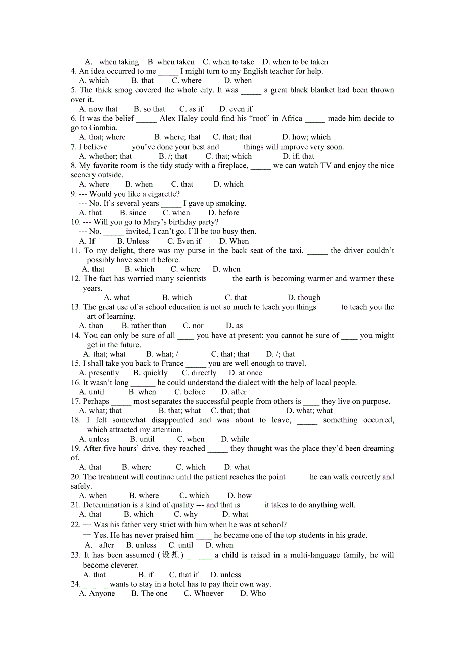 高中英语从句的学习与运用_第2页