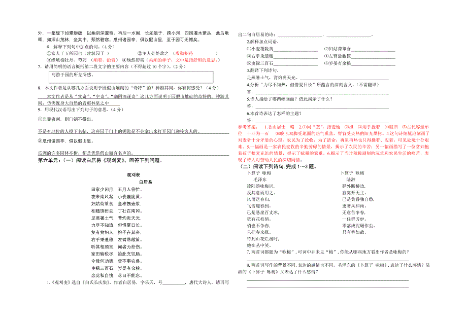 七下文言文复习教师版.doc_第3页