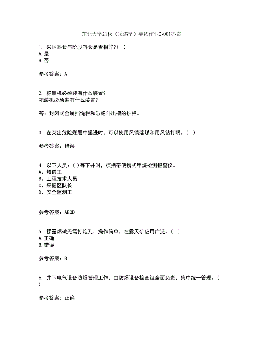 东北大学21秋《采煤学》离线作业2答案第11期_第1页